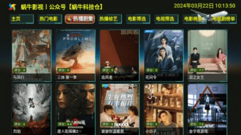 蜗牛影视至尊版下载app手机版图片1