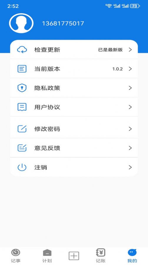 小特工具箱app手机版图片1