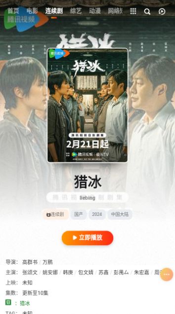 胖虎影院app最新版图片1