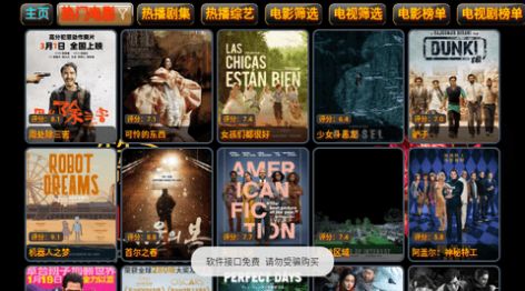 剧宝盒app官方版图片1