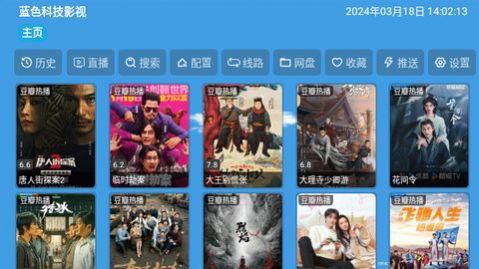 蓝色科技影视大全下载安装手机版app图片2