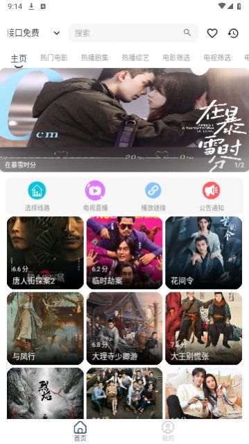 星星js版app官方版图片1