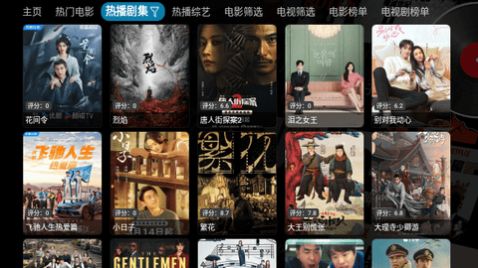 祖宗TV软件官方版图片2
