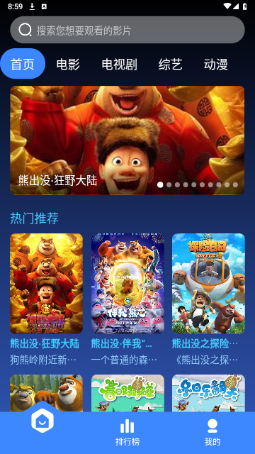 宇新影视app最新版图片1