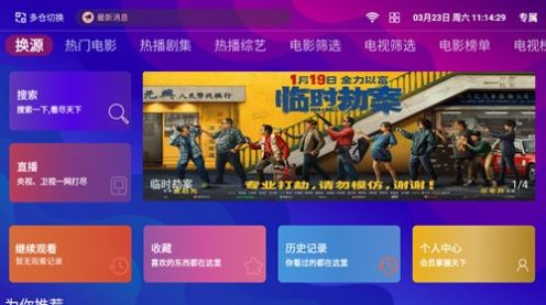爱看影院TV软件免费版图片1