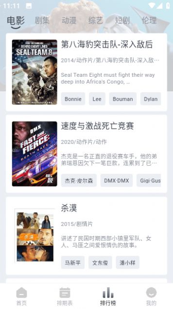 微笑视频app官方版图片1