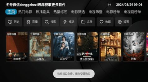 DG盒子影视app最新版图片1
