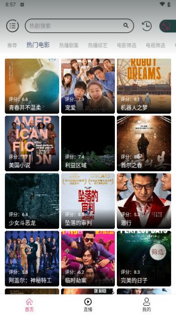 万兽影视app最新版图片1