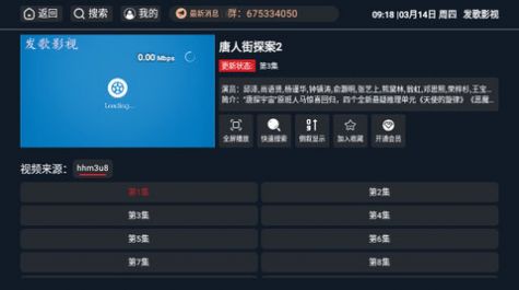 发歌影视app官方版图片2