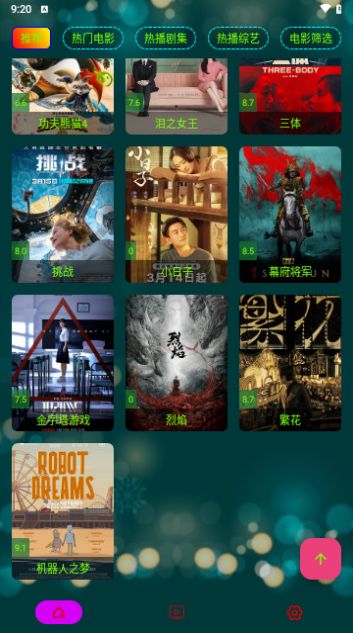 阿美影院app官方版图片1
