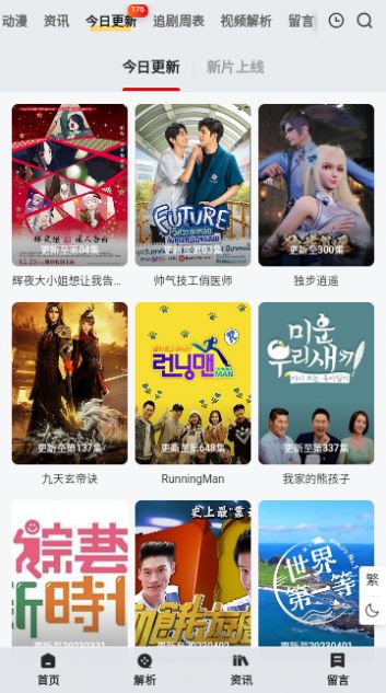 椅子电影网电视免费版app图片1