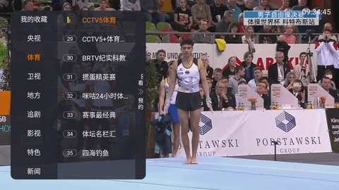 双鱼港澳台TV免费版图片1