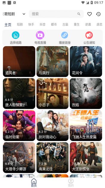 FG影视app最新版图片1