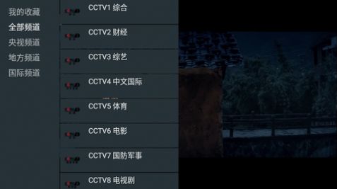 我的电视〇软件免费版图片1