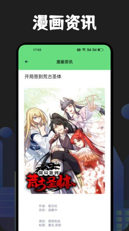 追书漫画大全免费版app无广告图片1