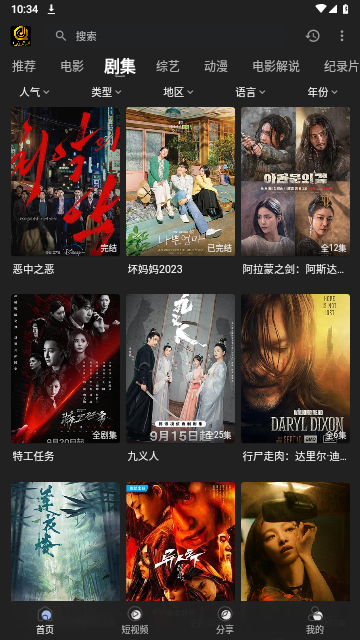 起点影视传媒软件官方app图片1