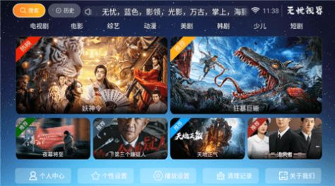 无忧视界下载手机版官方app图片1