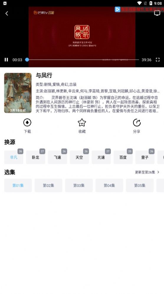 聚影视大全下载2024免费版图片1
