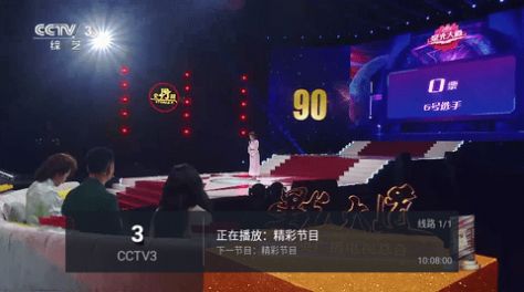 七星ITV机顶盒最新版app图片1
