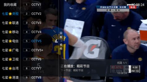 七星ITV机顶盒最新版app图片2