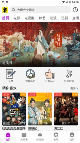 黑猫视频免费版app下载高清版图片1