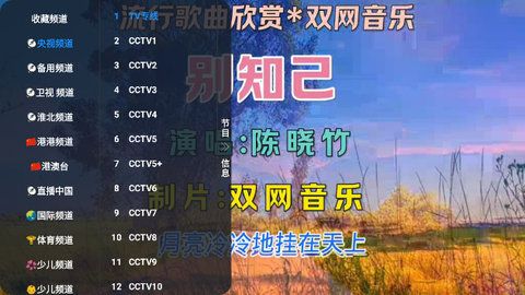 大世界TV软件免费版图片1