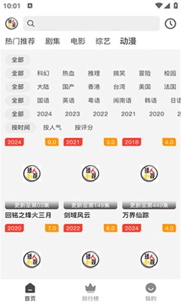 矮人影视app官方版图片1
