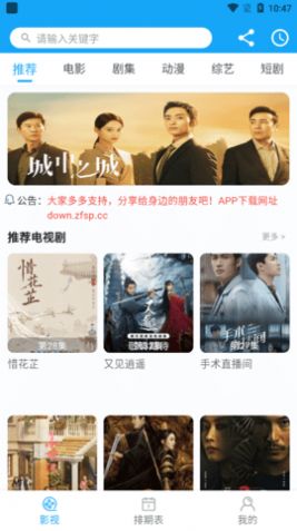 云台影院app官方版图片1