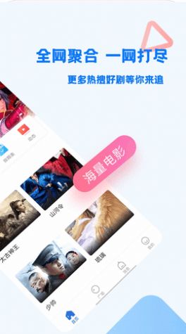 启明星影视传媒官方app图片1