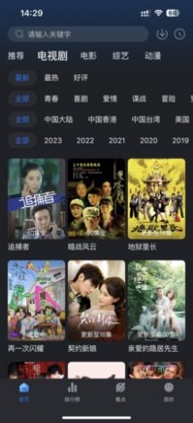 极客羊盒电视版免费app图片1