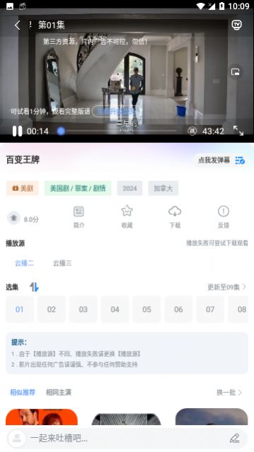 5178视频aPk下载安装免费版图片1