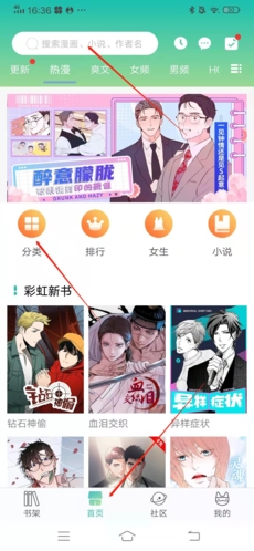 画涯漫画下拉式