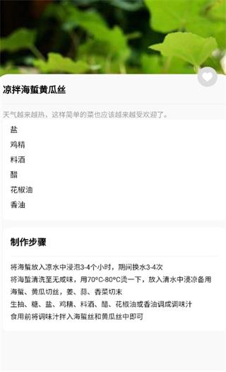 减肥食谱