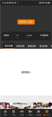 jmcomic2最新安装包