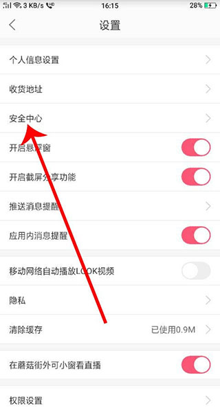 蘑菇街