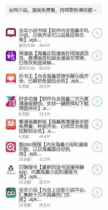 鬼鬼软件库合集蓝奏云