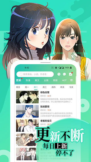 画涯漫画app下载正版