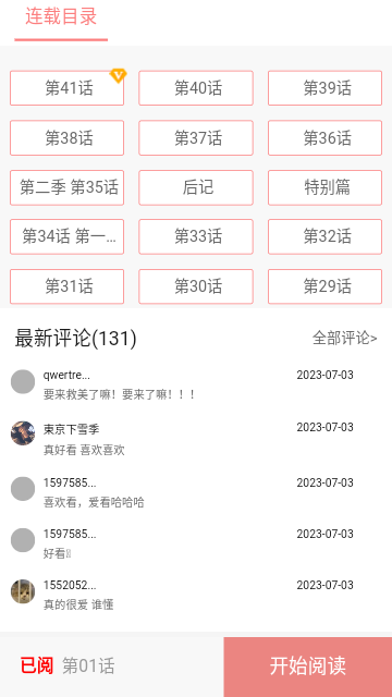 一耽女孩看漫画