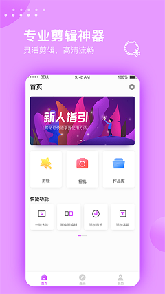 视频剪辑大师