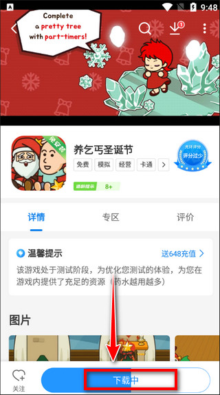光环助手免费版