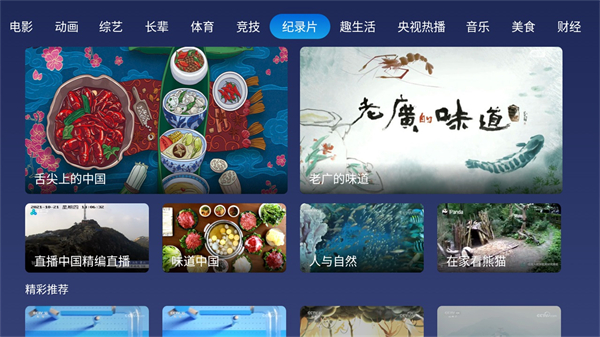 小鲸电视免费版