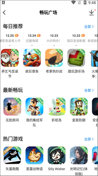 光环助手免费版