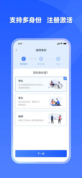 学有优教手机版