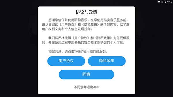 酷狗音乐车机版5.0.3