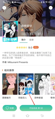 画涯漫画下拉式