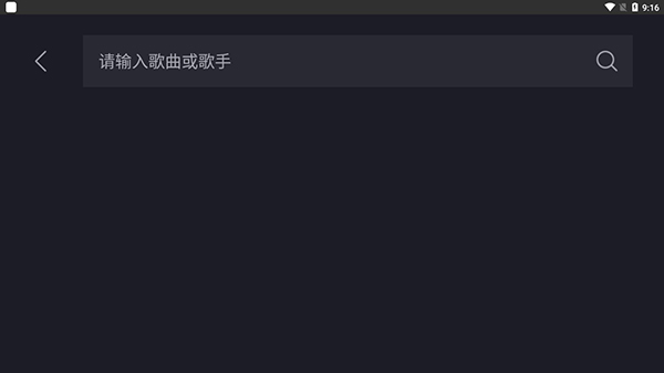酷狗音乐车机版5.0.3
