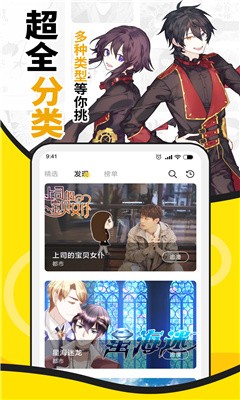 酷爱漫画安卓版