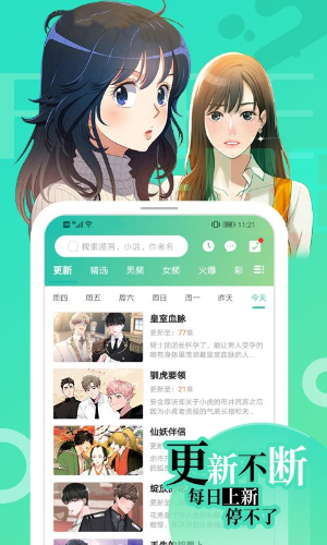 画涯免费阅读