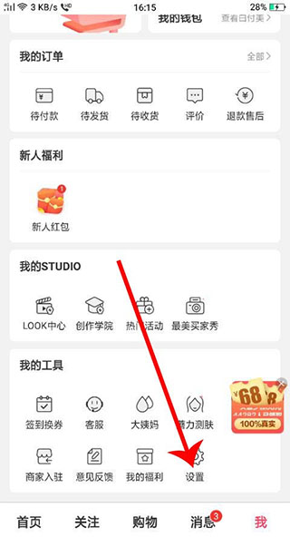 蘑菇街