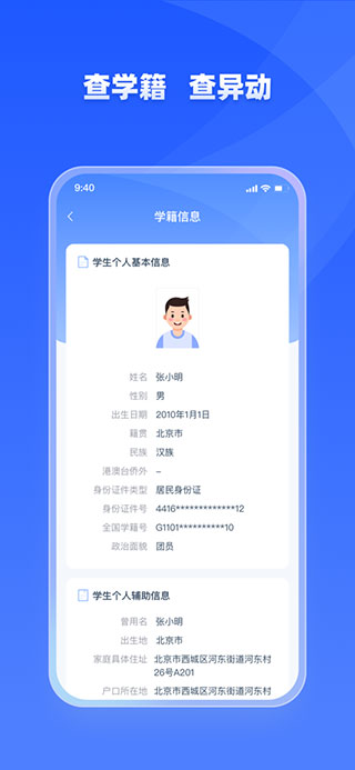 学有优教手机版